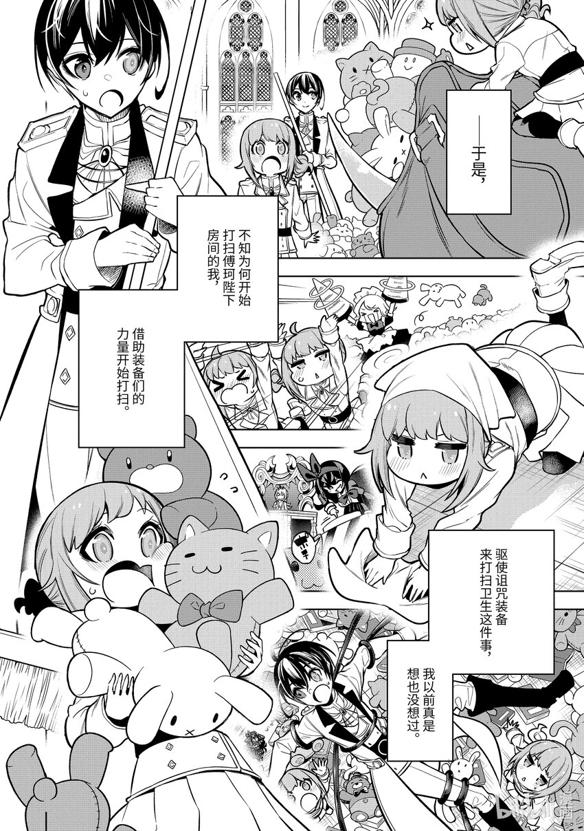 35-2 第35话-②8