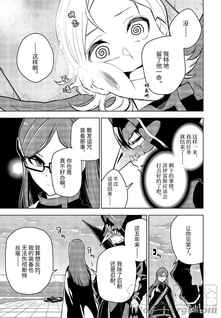 26-1 第26话（前篇）2