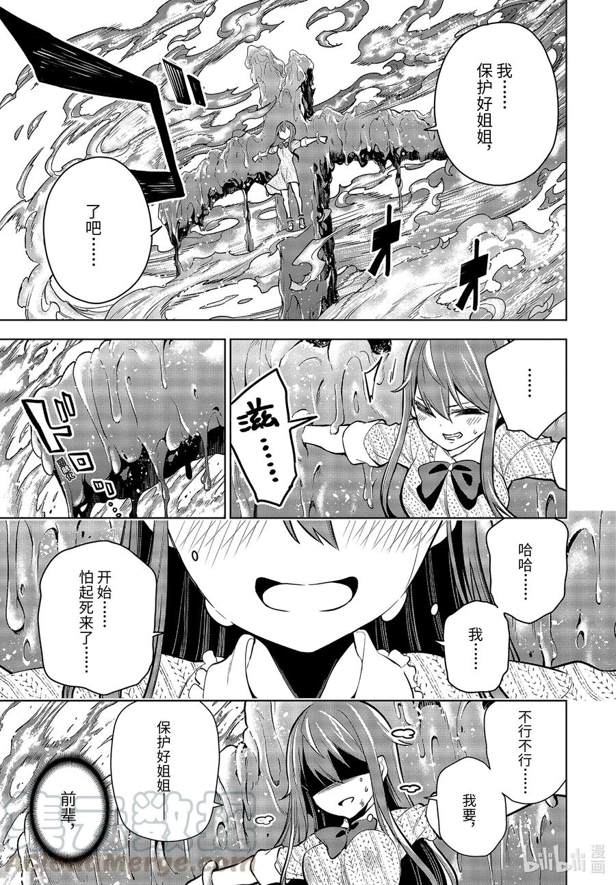 27-2 第27话（前篇②）5