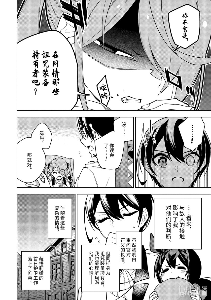 33-3 第33话（後篇）3