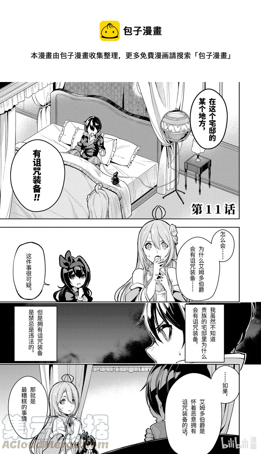 11-1 第11话（前篇）0