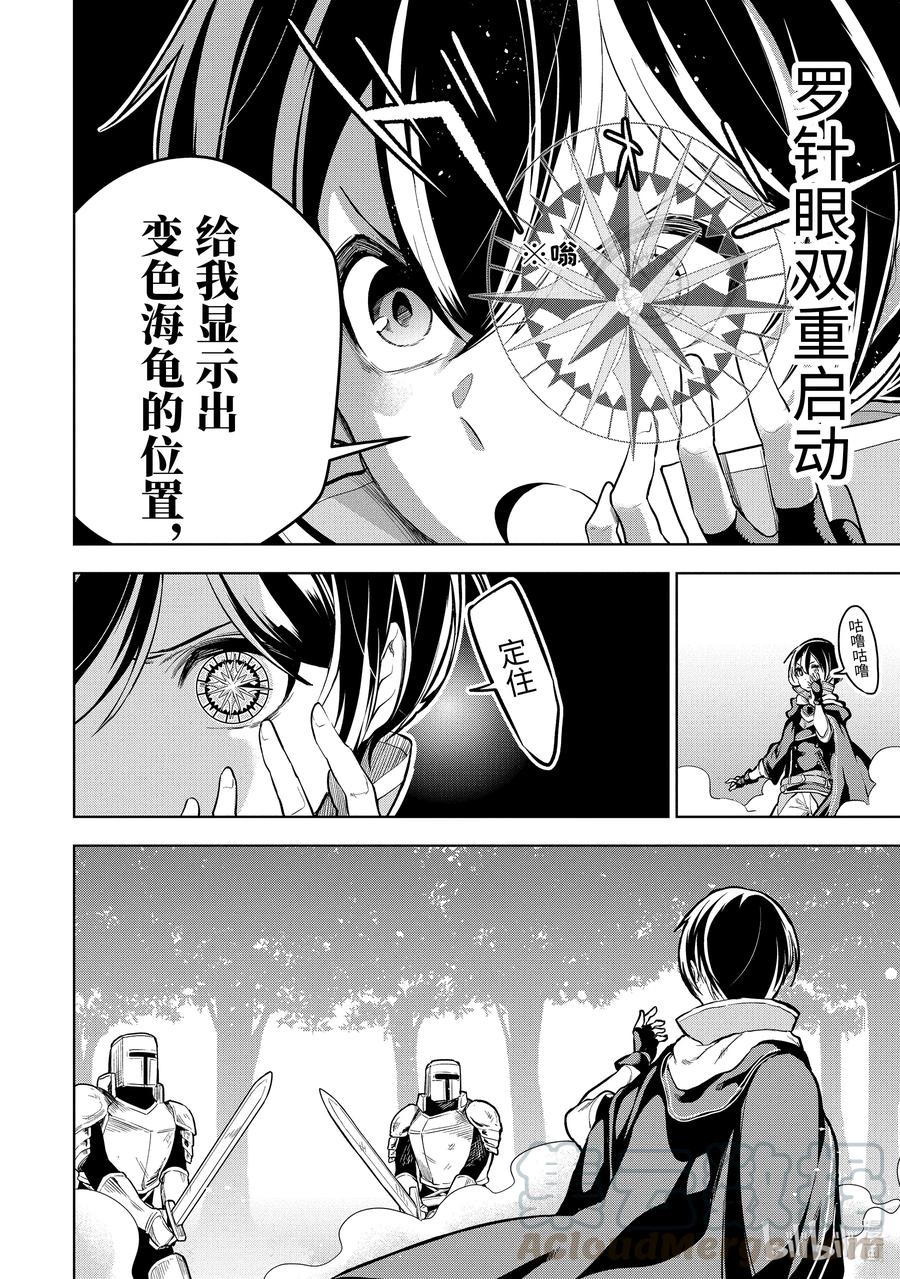 8-2 第8话（中篇）10