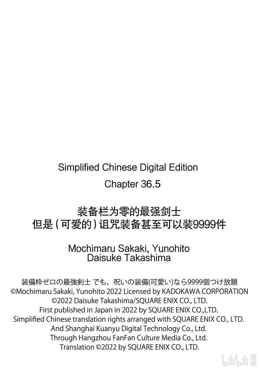 36-2 第36话-②10