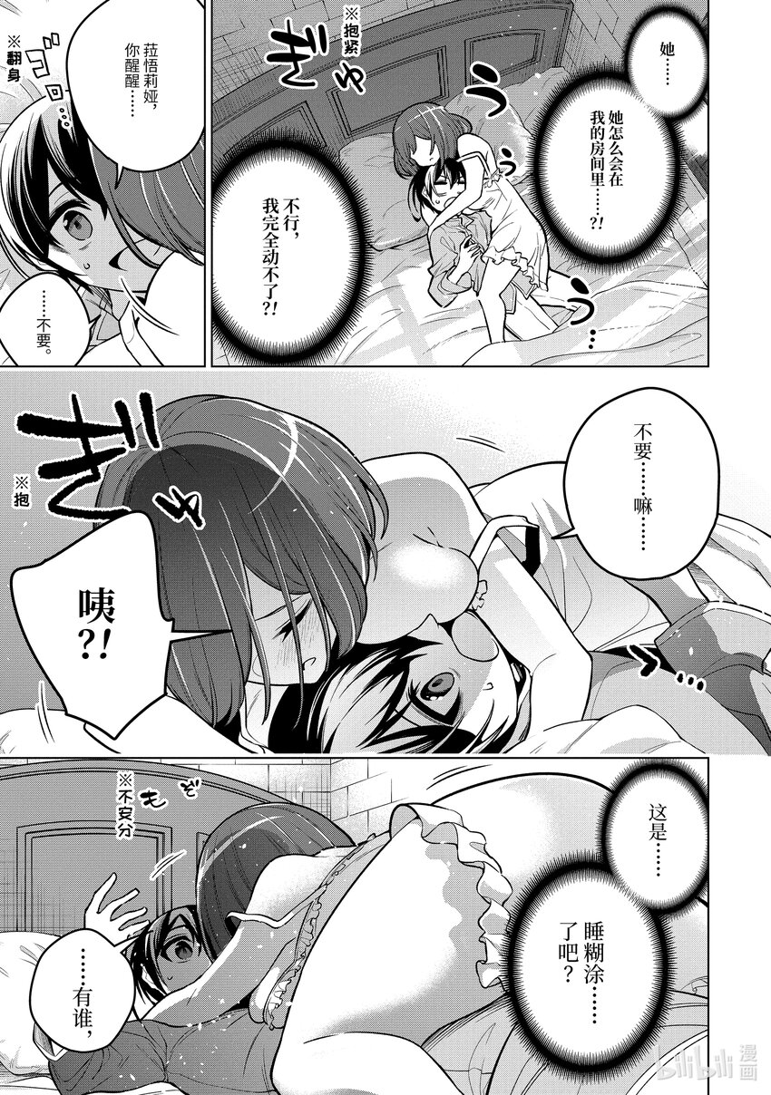 35-1 第35话-①2