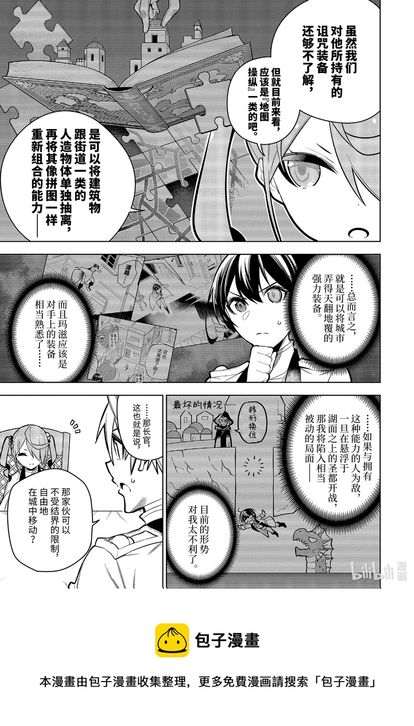 33-2 第33话（中篇）12