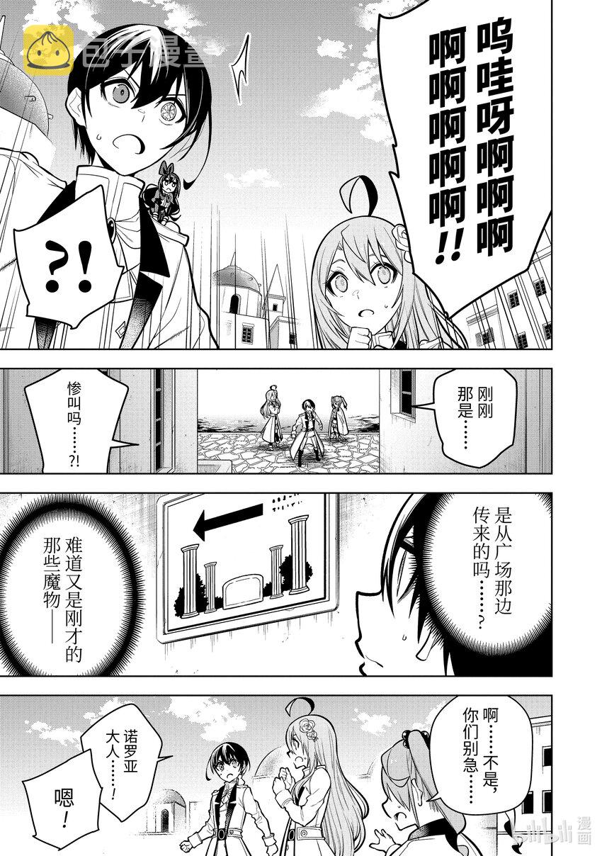 31-1 第31话（前篇）10
