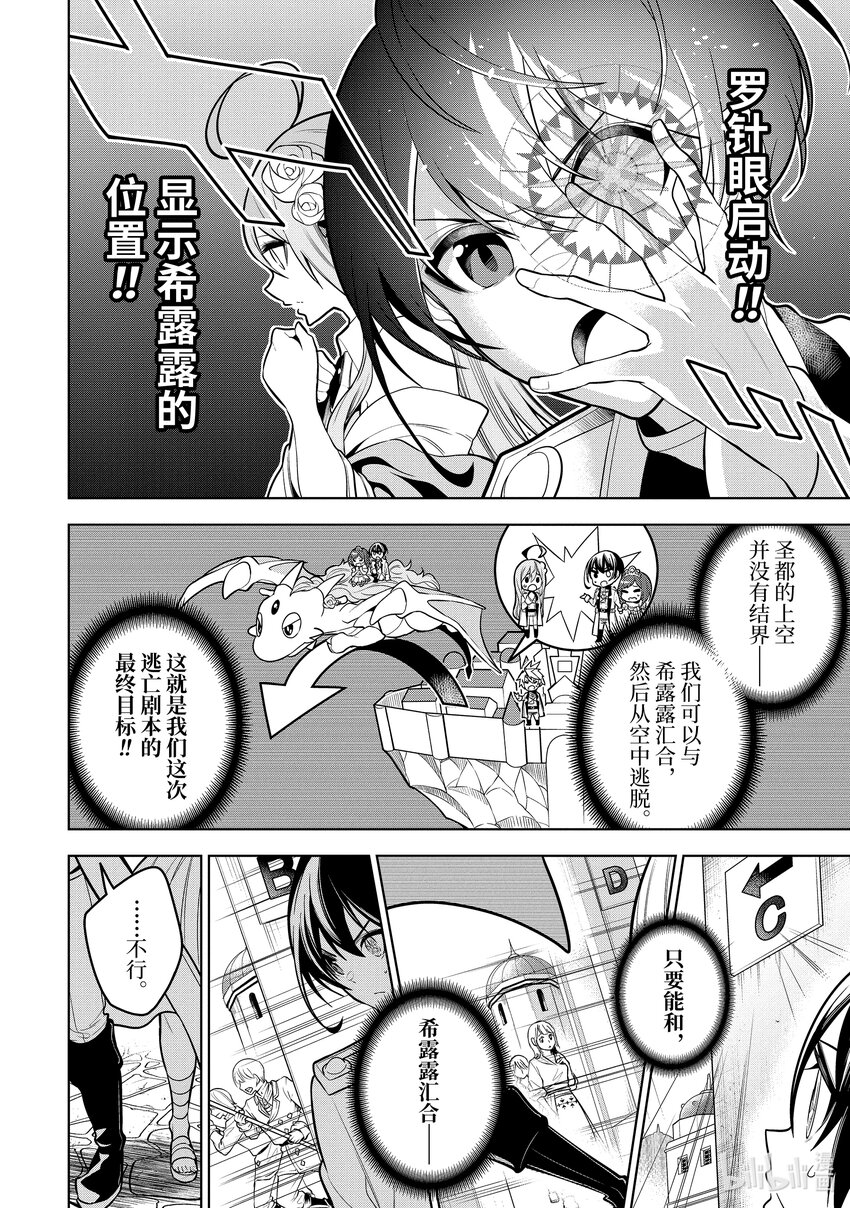 37-2 第37话-②7