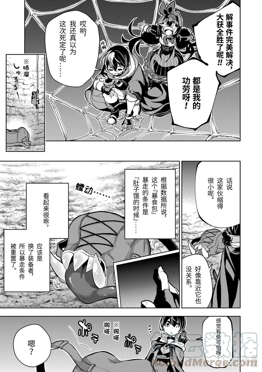 14-2 第14话（前篇）②8