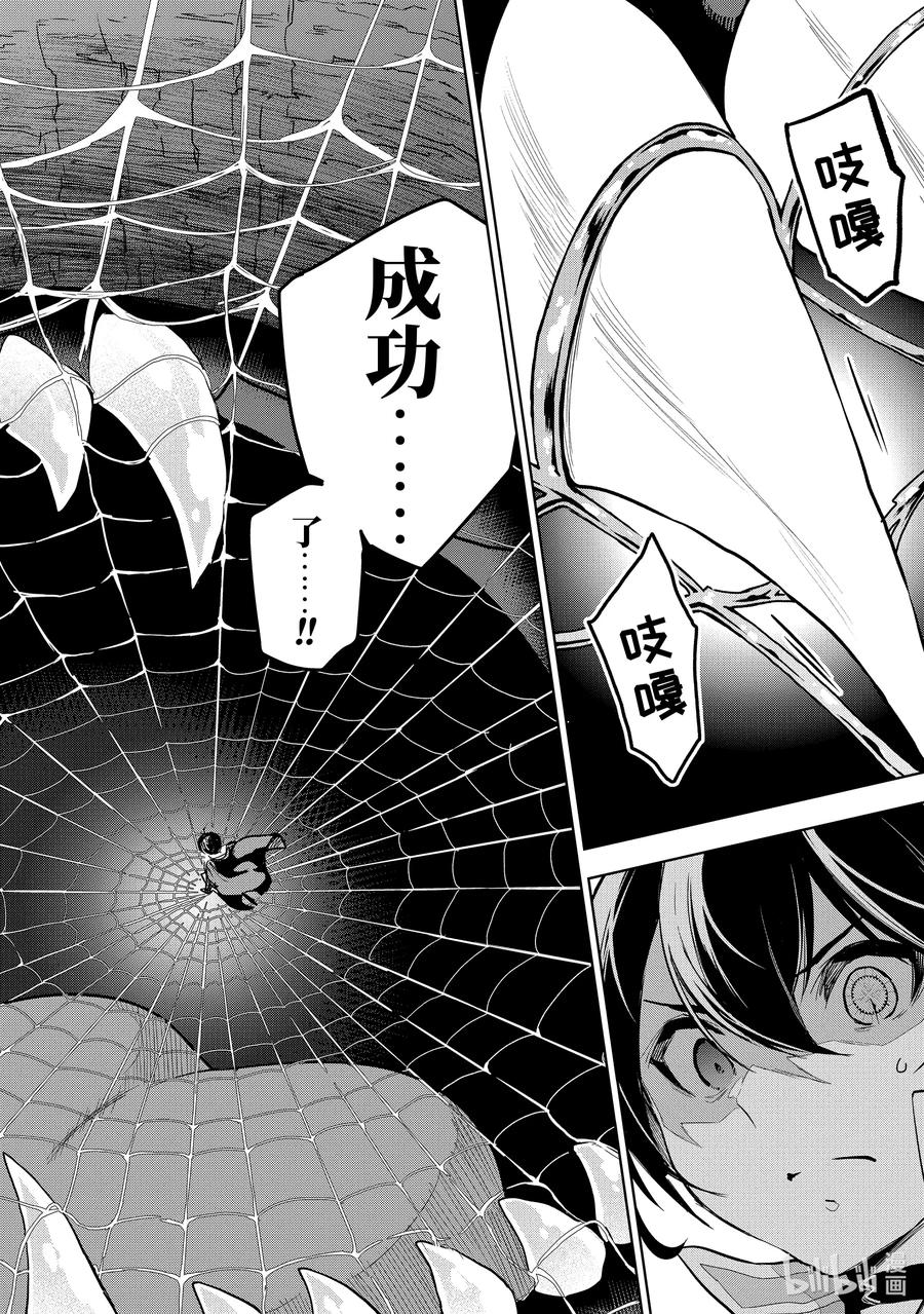 14-2 第14话（前篇）②3