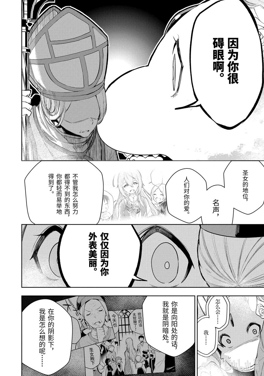 6-2 第6话（中篇）11