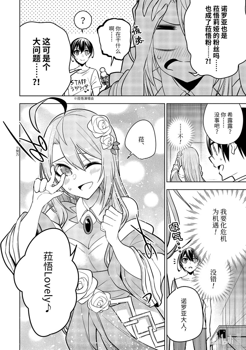 34-2 第34话-②2