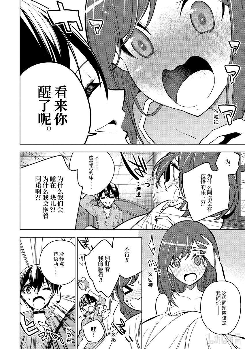 35-1 第35话-①5
