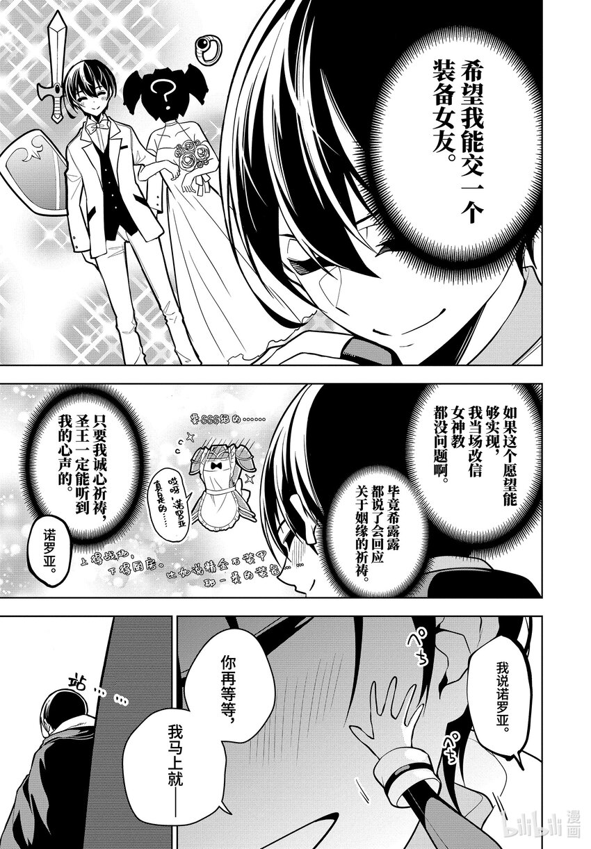 28-4 第28话（後篇②）4