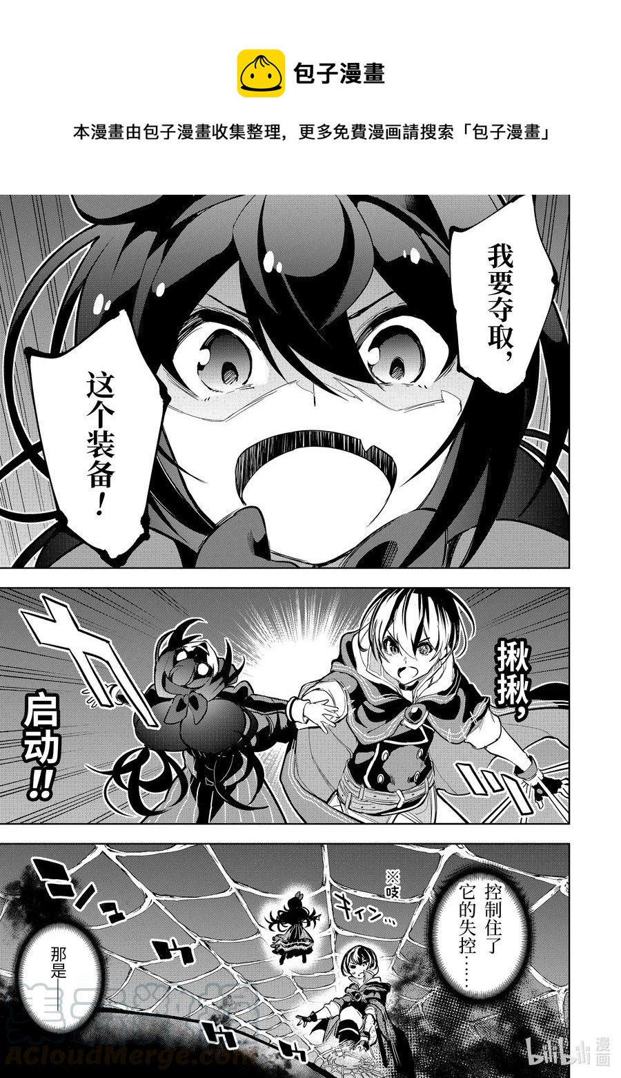 14-2 第14话（前篇）②6