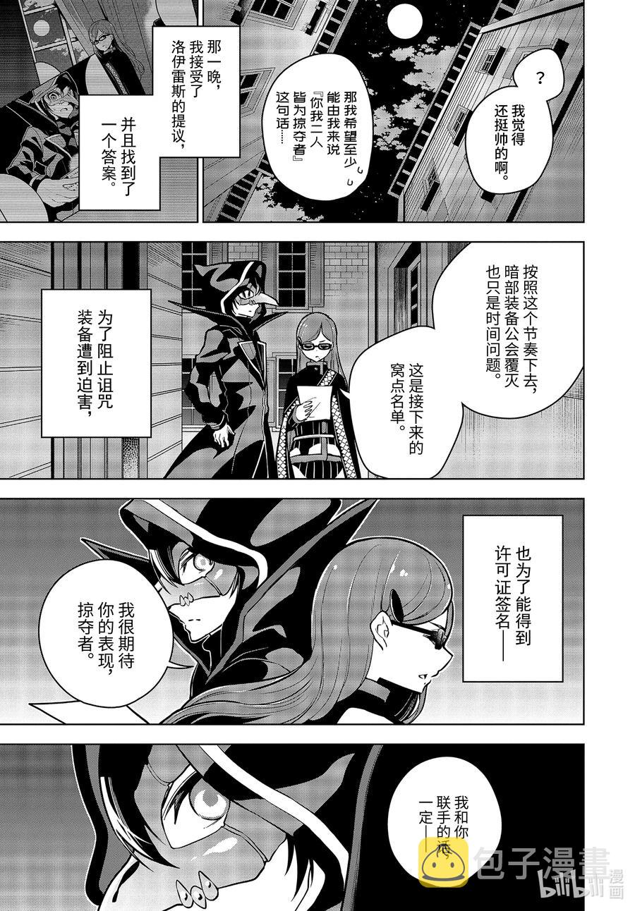 21-3 第21话（後篇）9