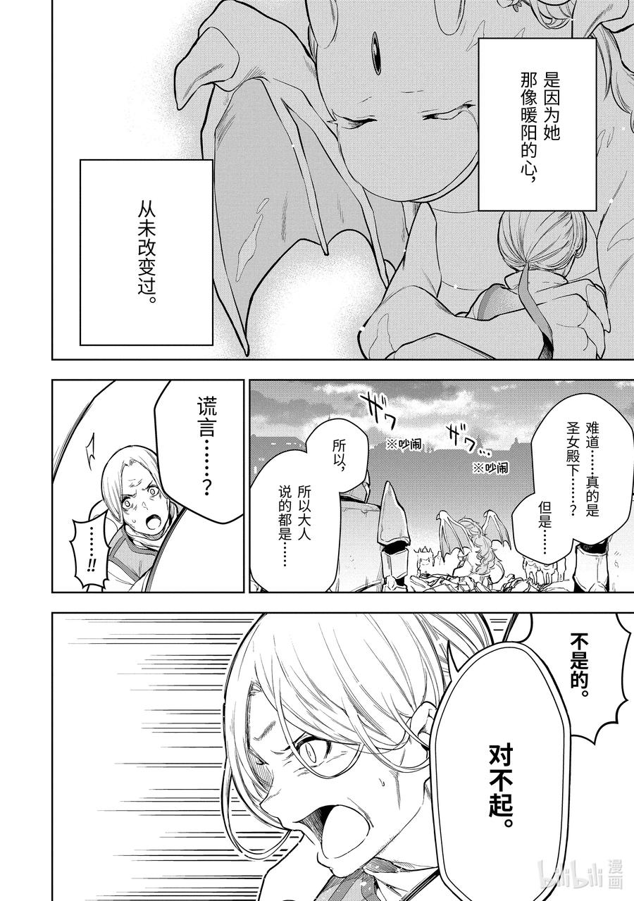 7-1 第7话（前篇）3
