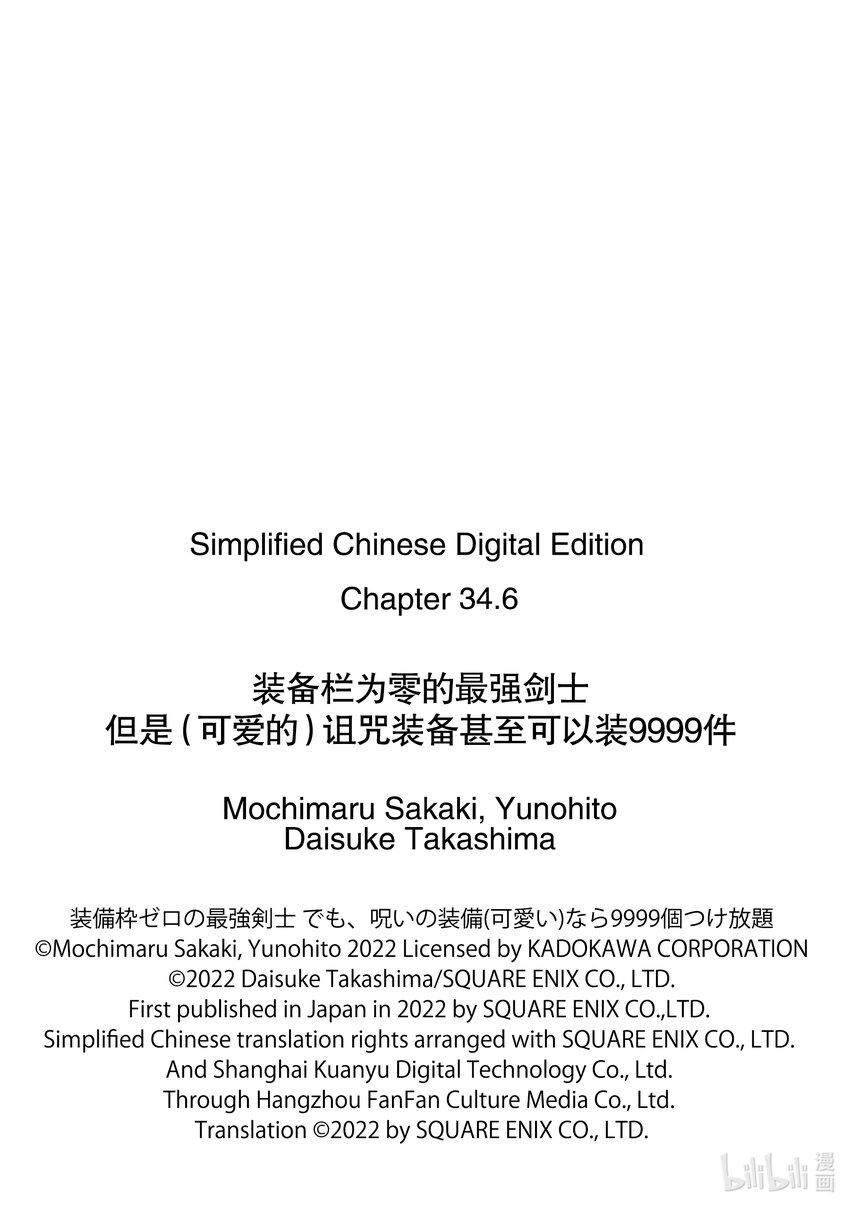 34-3 第34话-③16