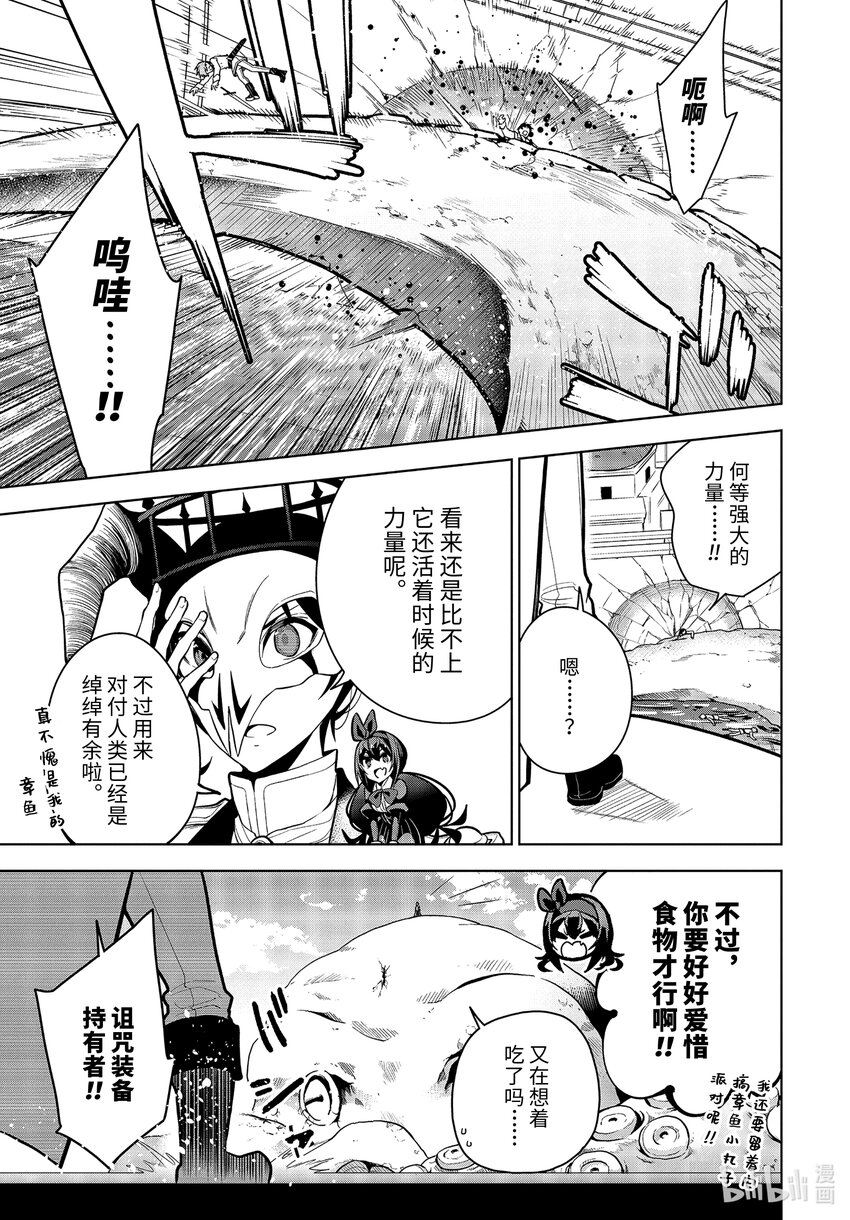 30-2 第30话（中篇）11