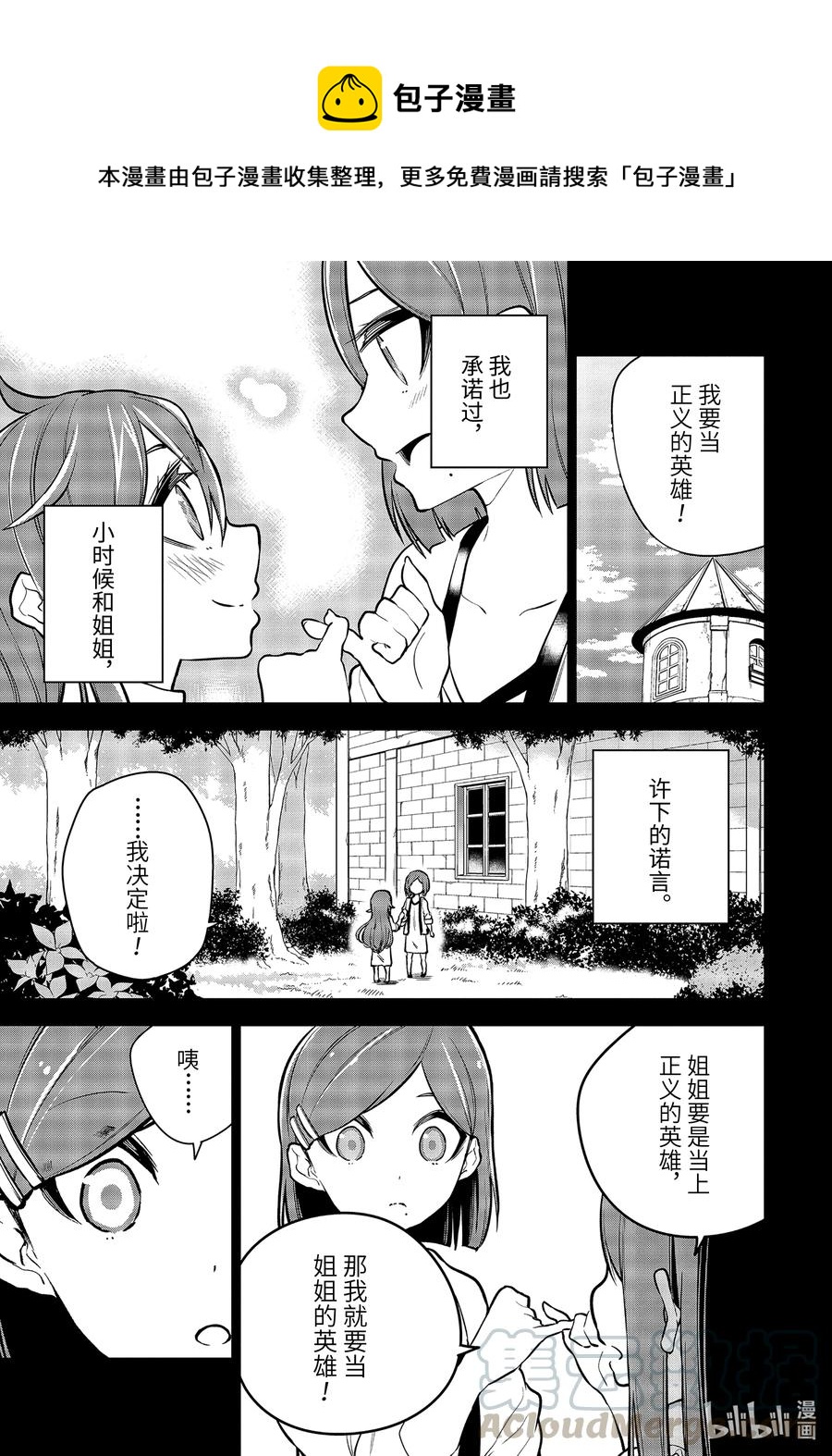 27-2 第27话（前篇②）3