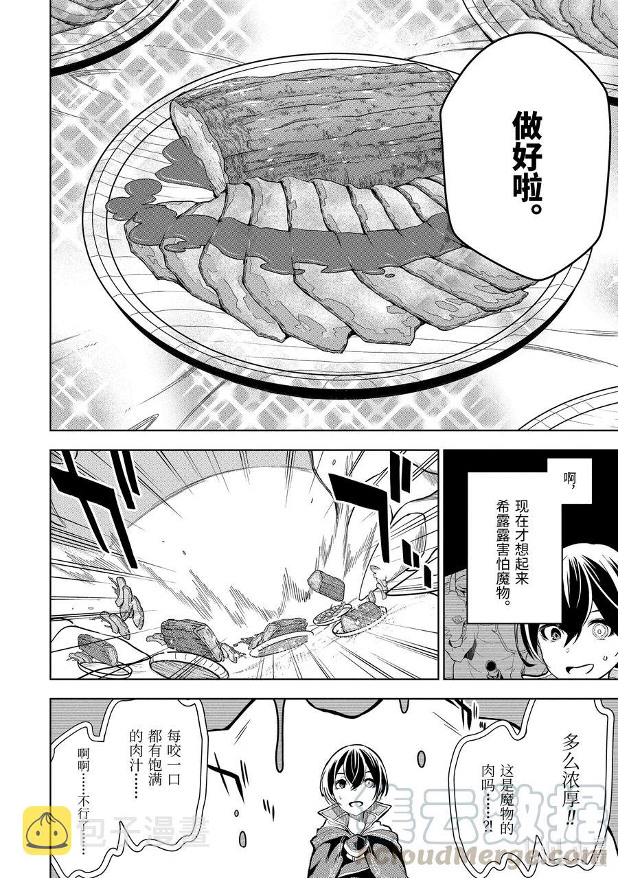 5-3 第5话（後篇）3