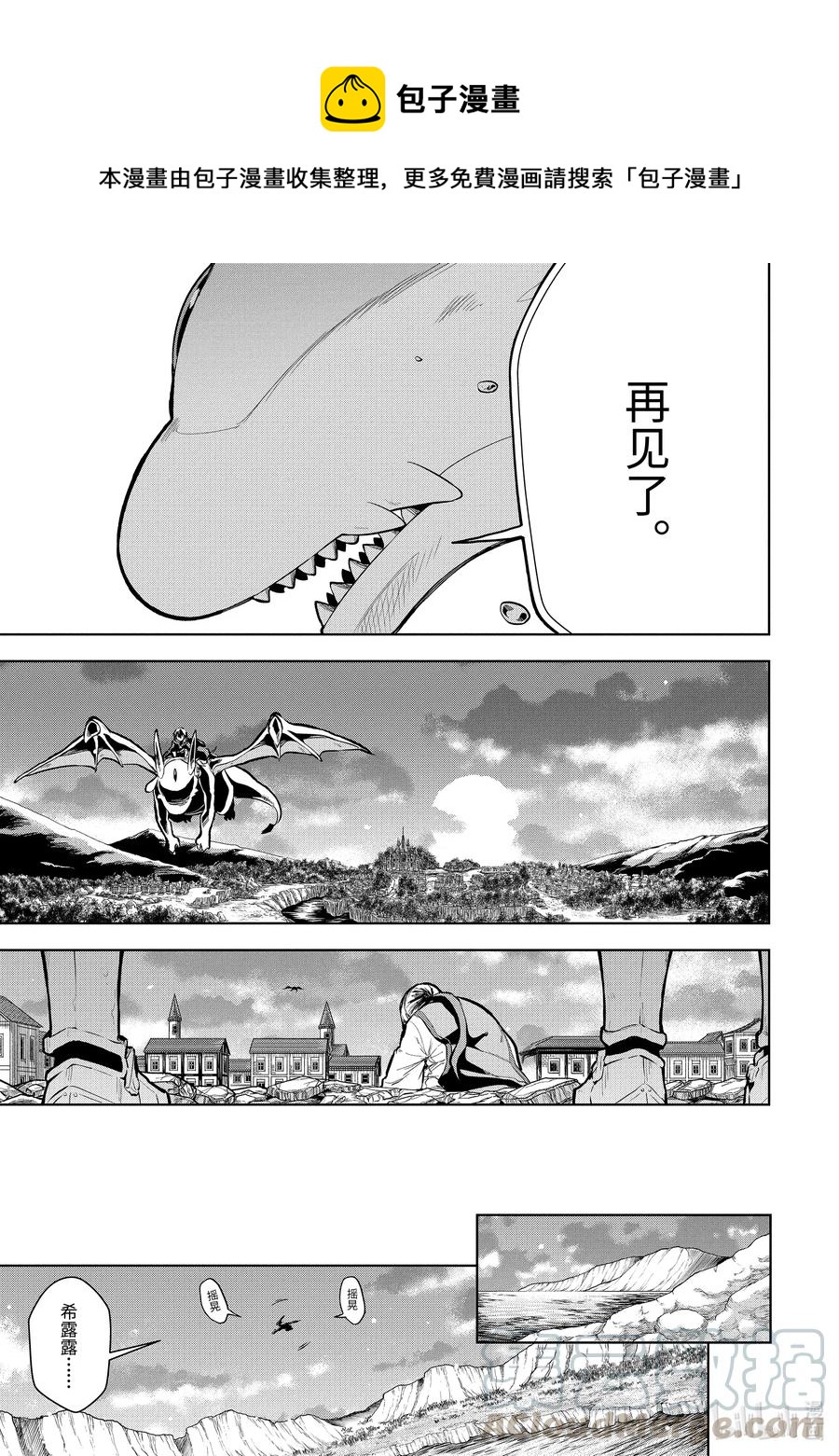 7-1 第7话（前篇）6