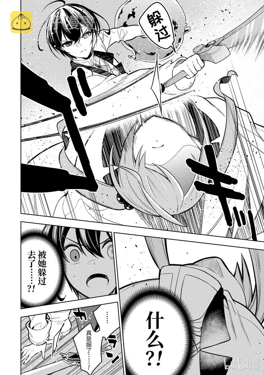 37-3 第37话-③8