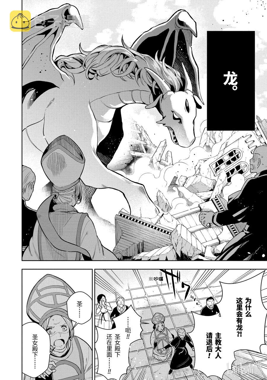 4-1 第4话（前篇）3