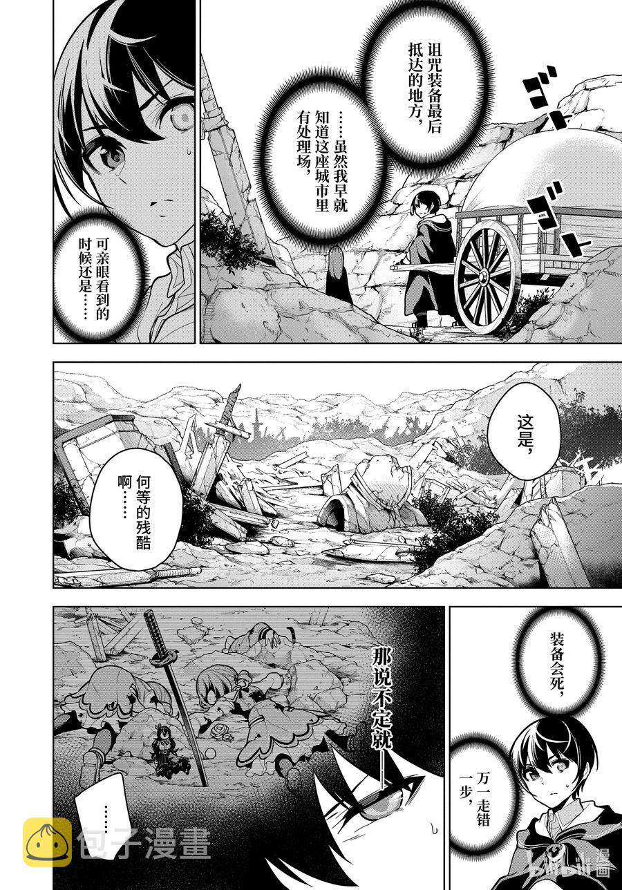 20-2 第20话（中篇）9