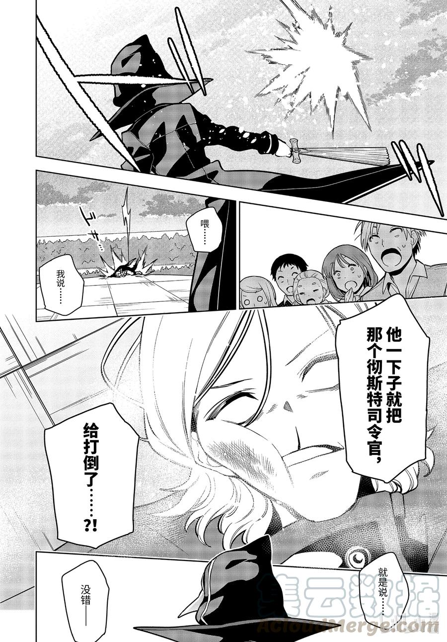 25-3 第25话（後篇）9