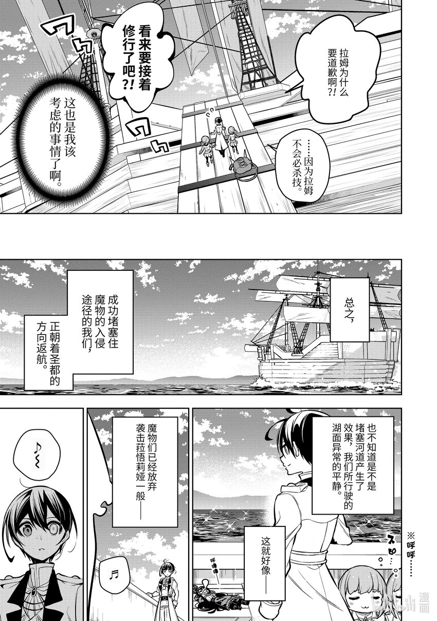 36-3 第36话-③6
