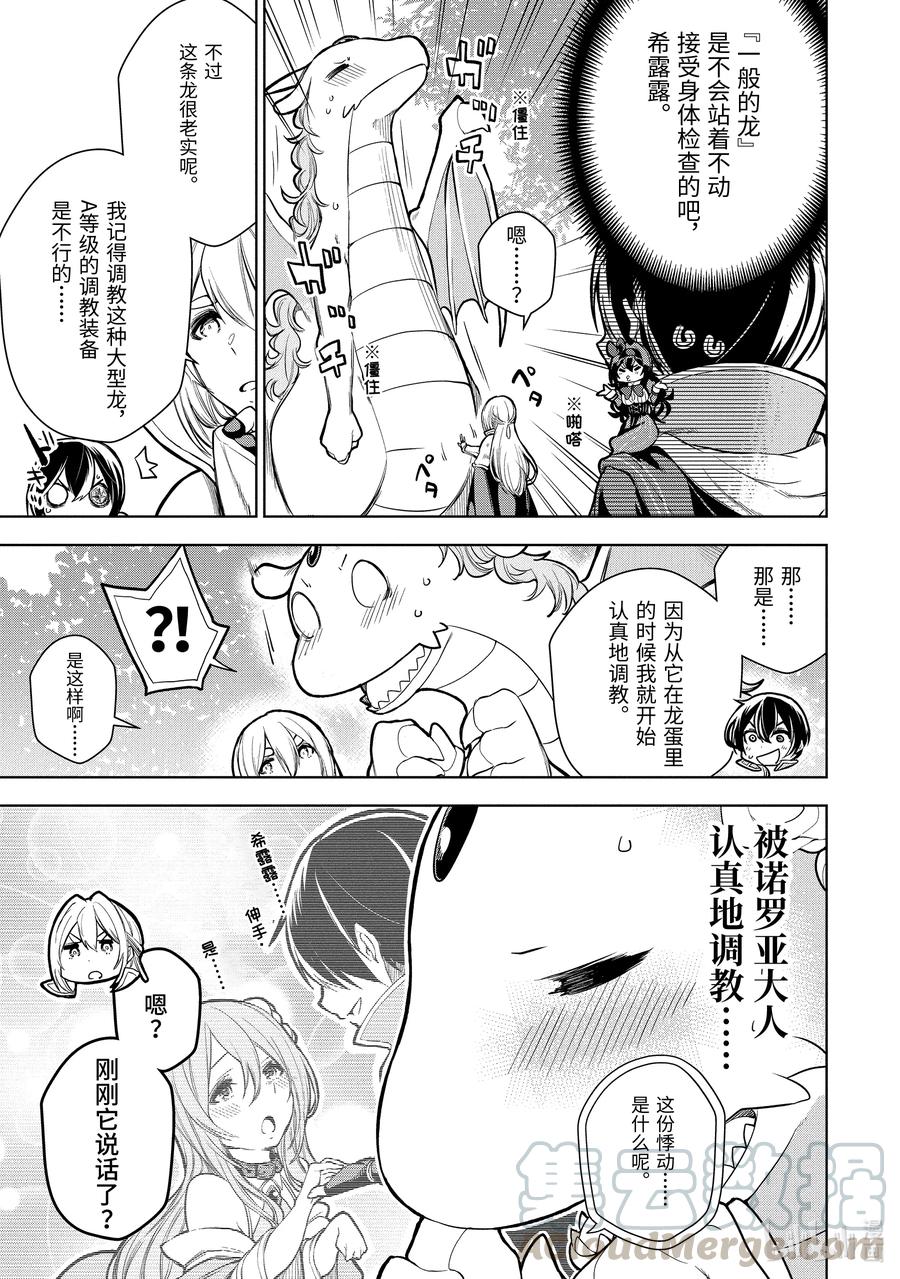 8-3 第8话（後篇）8