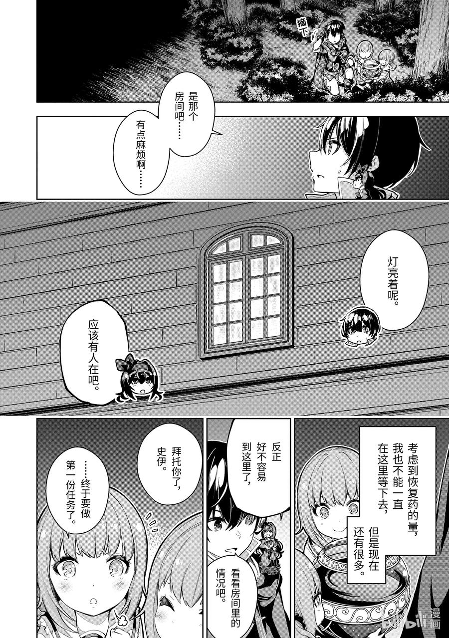 11-1 第11话（前篇）5