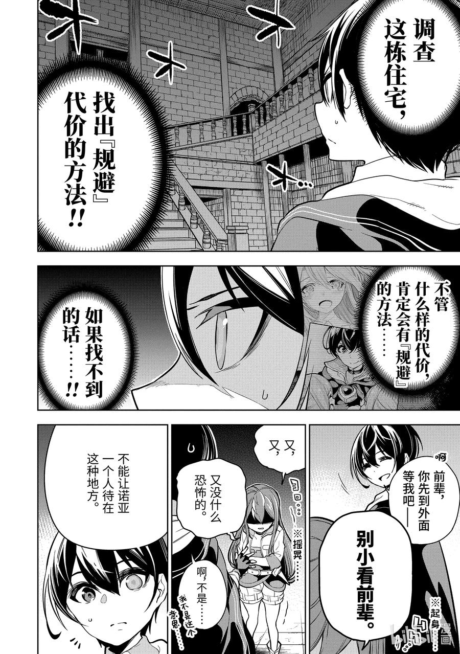 17-1 第17话（前篇）5