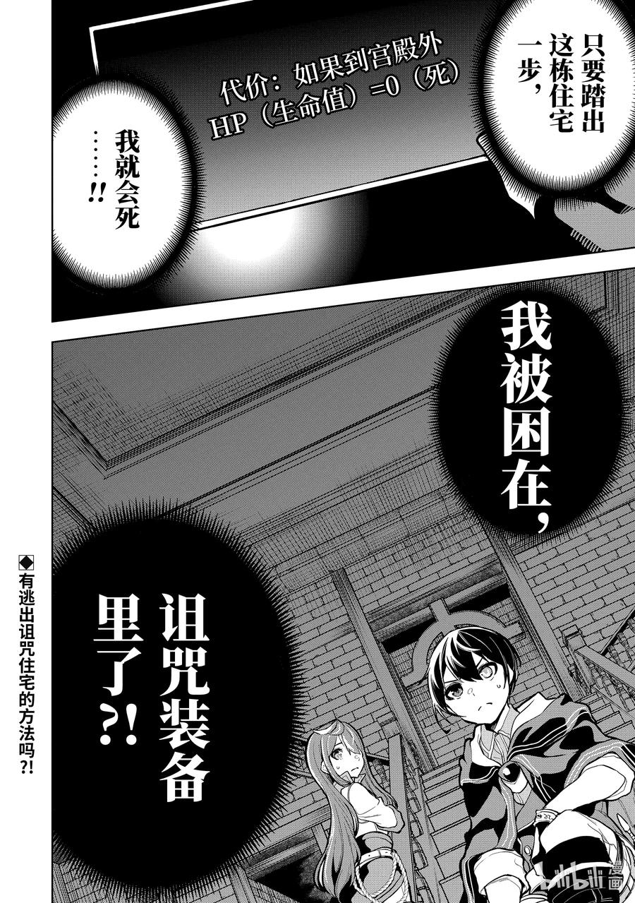 16-4 第16话（後篇）②9