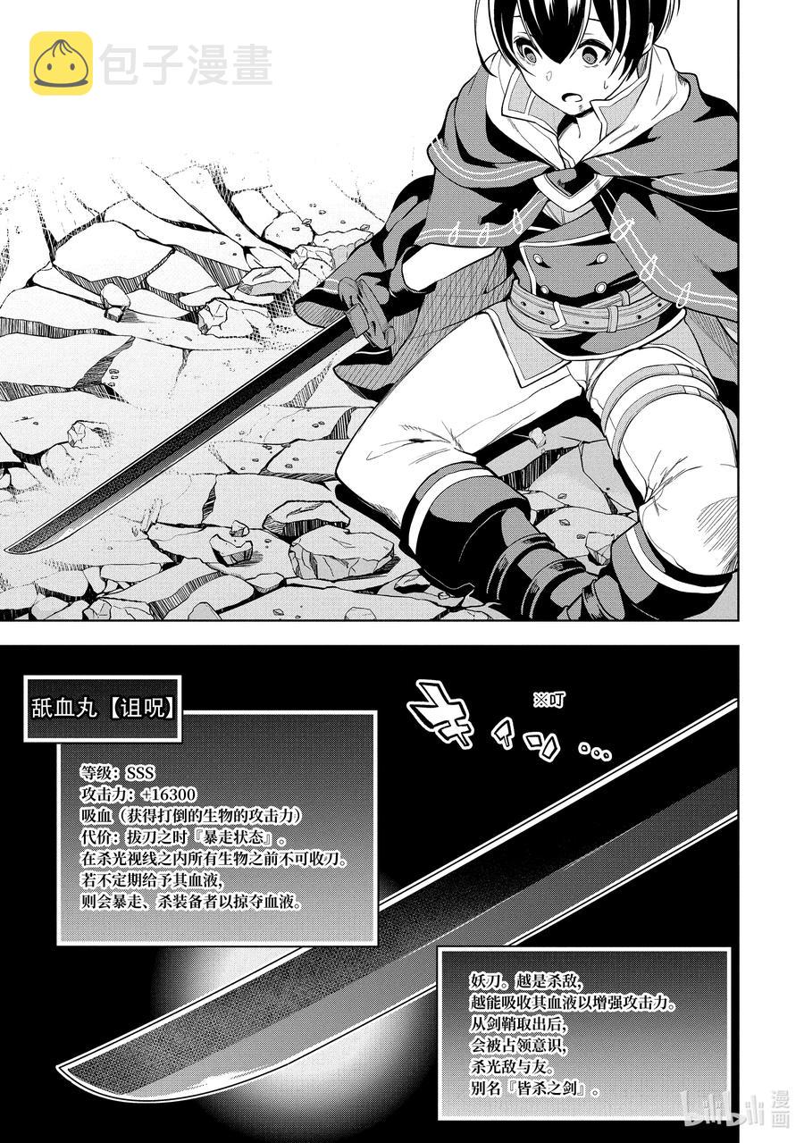 1-6 第1话⑥8