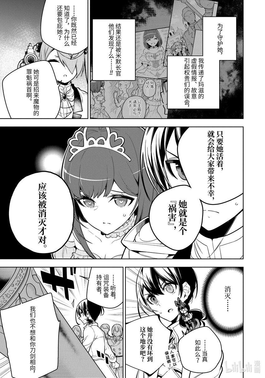 37-1 第37话-①8