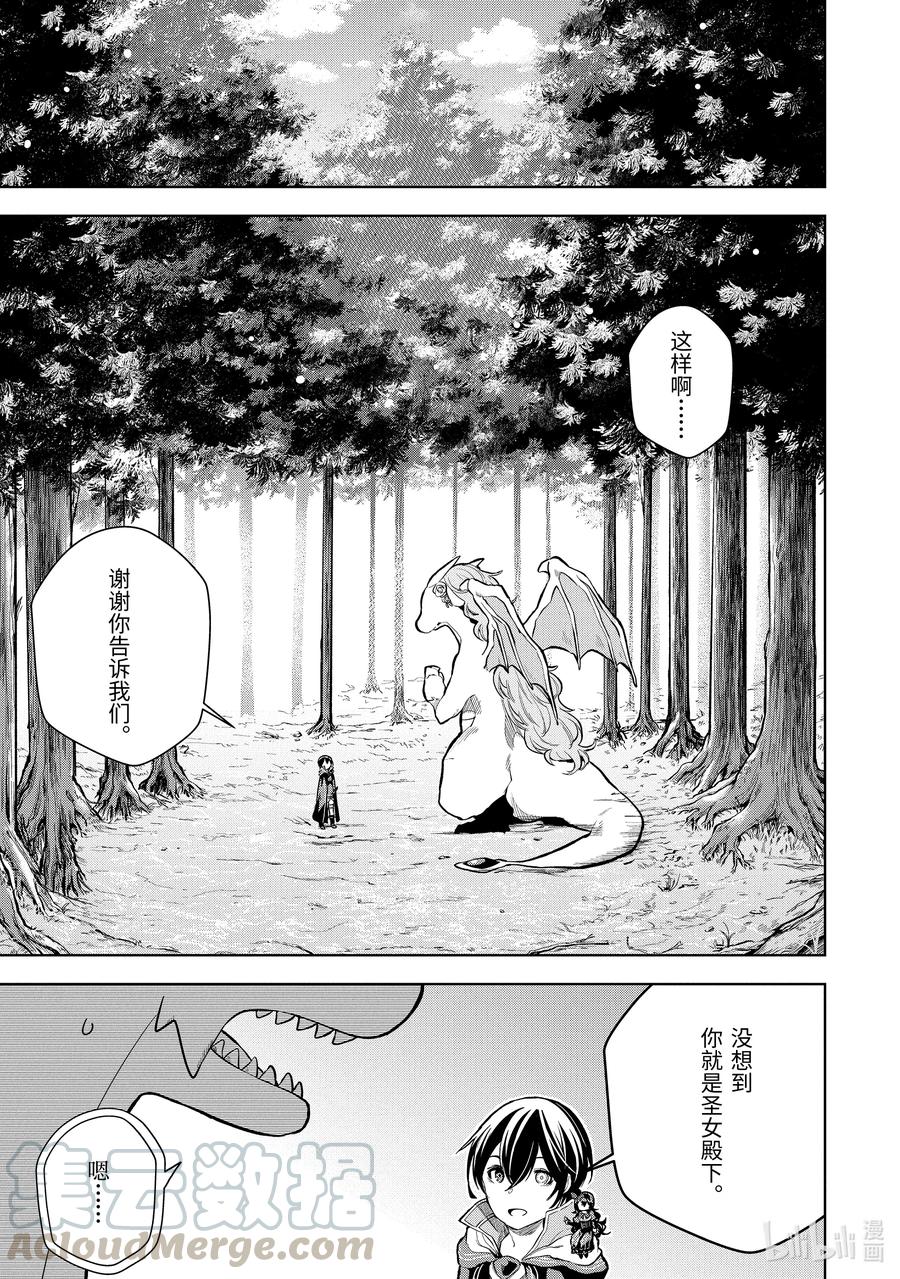 5-1 第5话（前篇）6