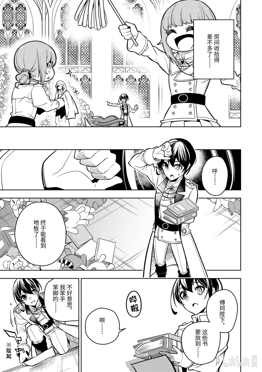 35-2 第35话-②9
