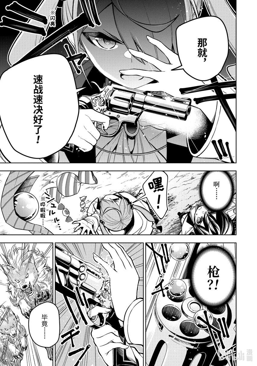36-3 第36话-③2