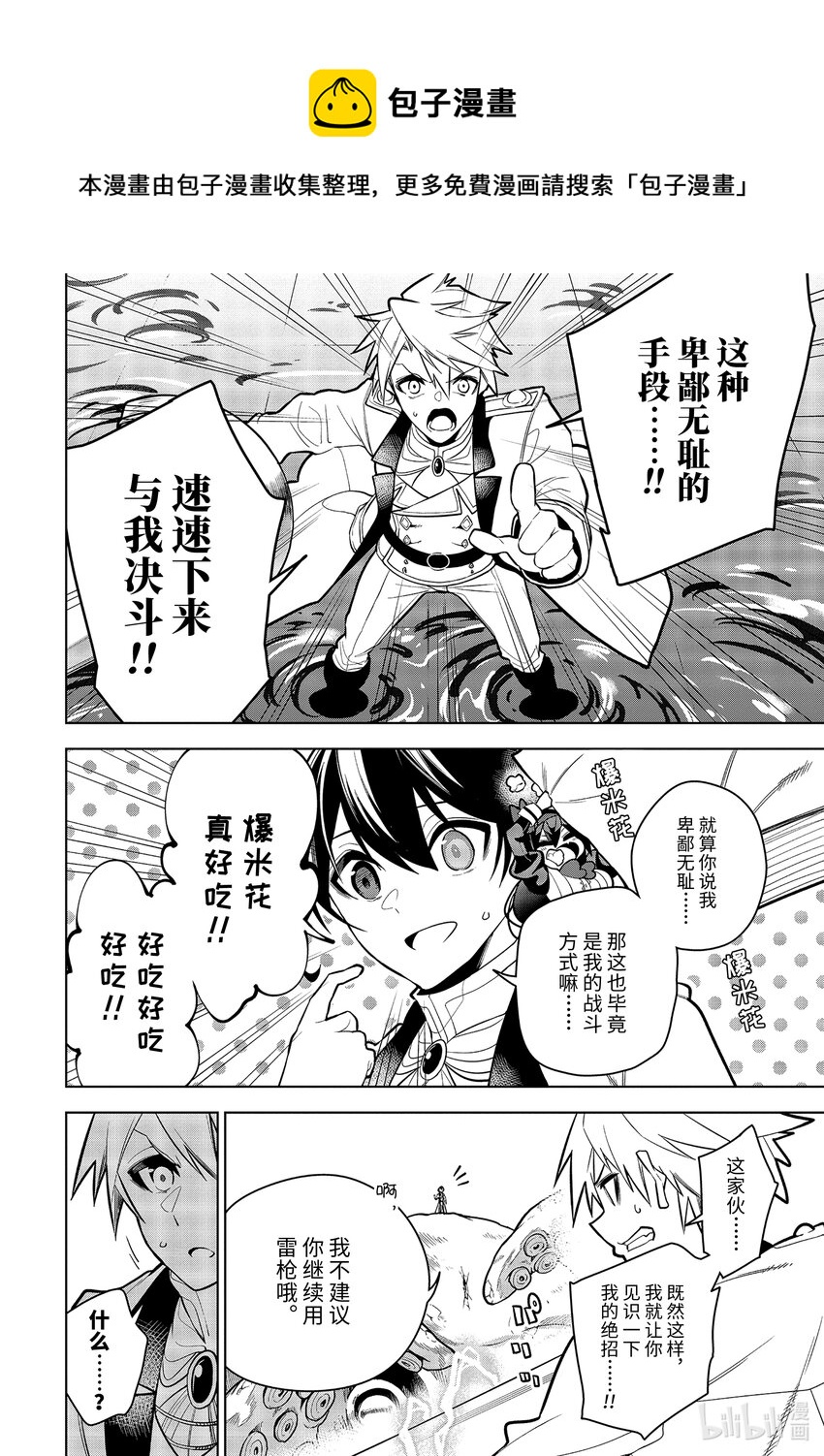 30-2 第30话（中篇）12