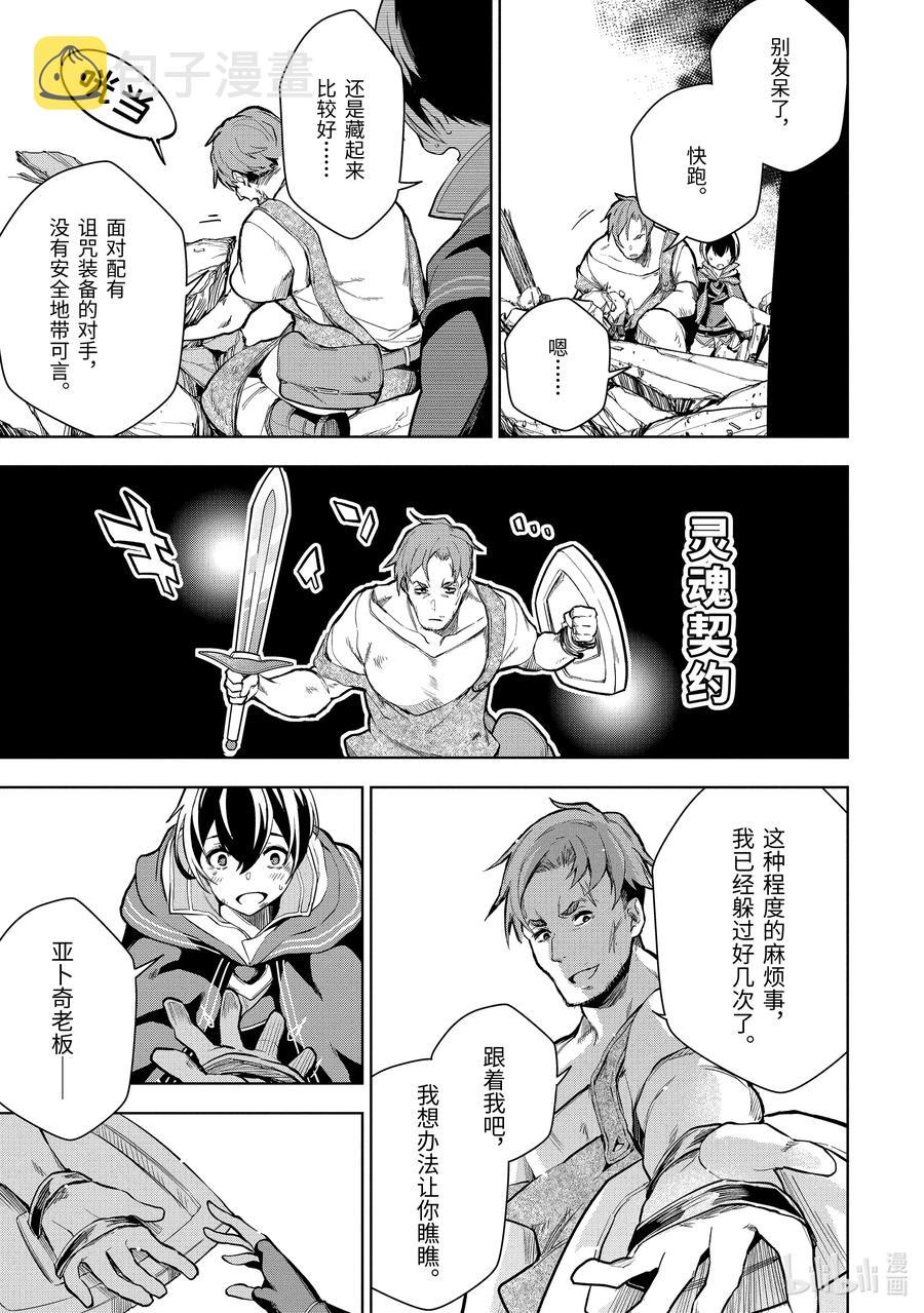 1-4 第1话④7