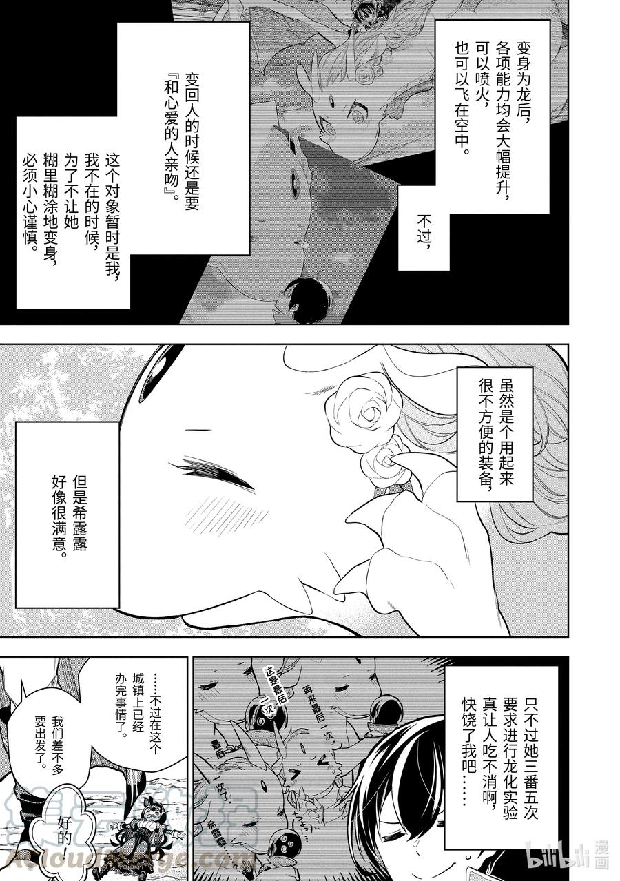 8-1 第8话（前篇）8