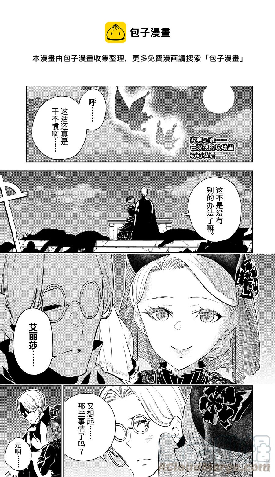 24-1 第24话（前篇）0