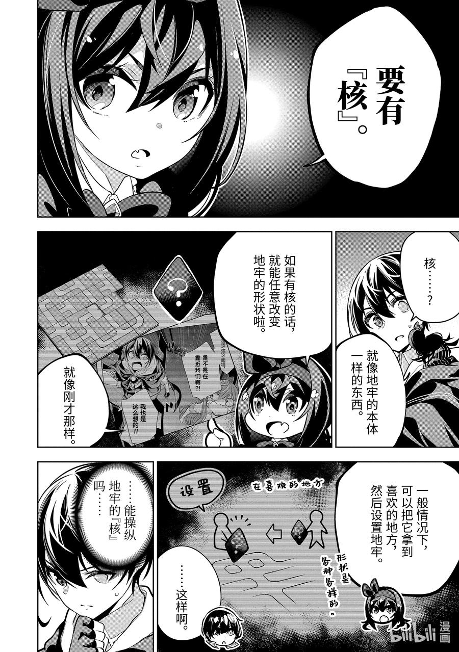 17-3 第17话（後篇）5