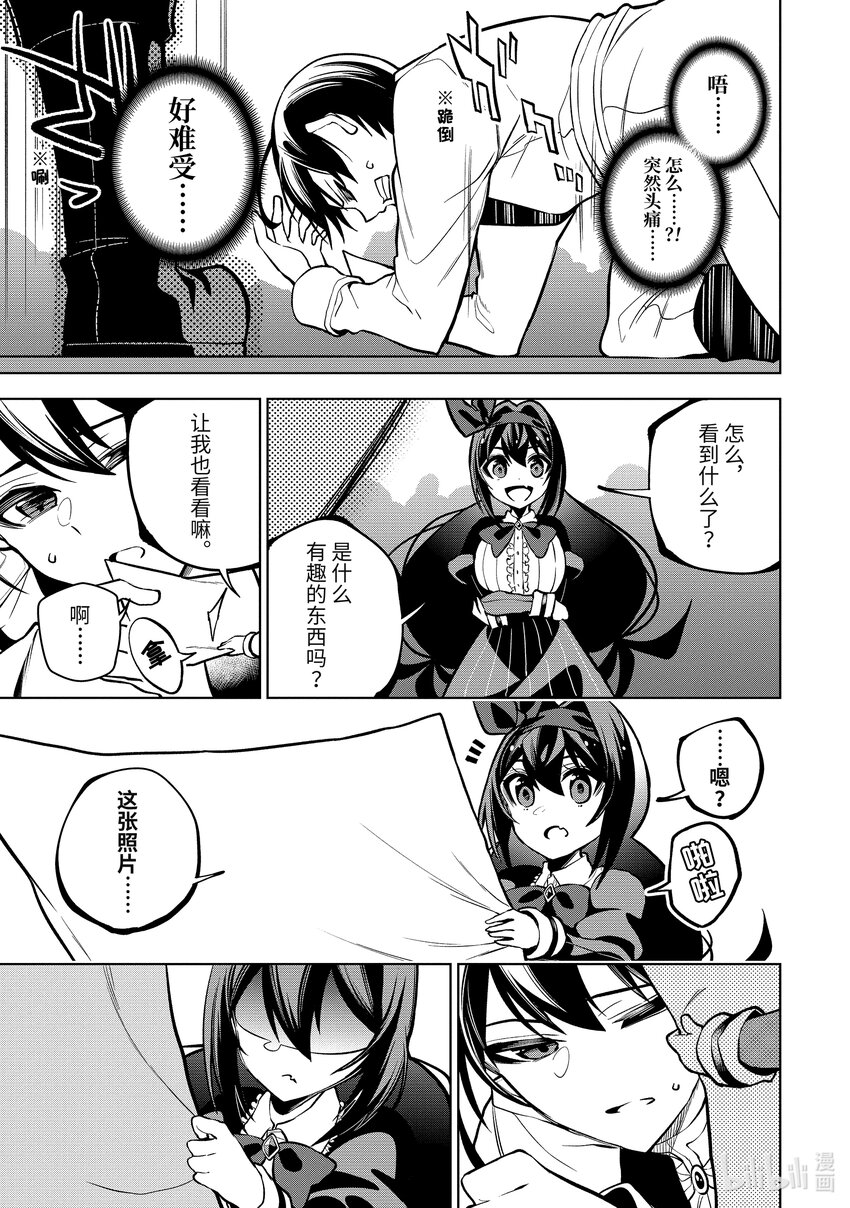 35-3 第35话-③1