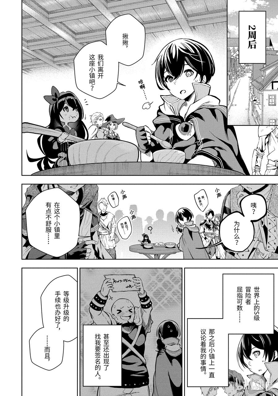 3-3 第3话（後篇）1