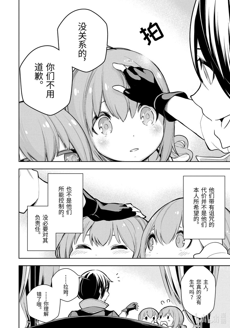 10-2 第10话（中篇）1