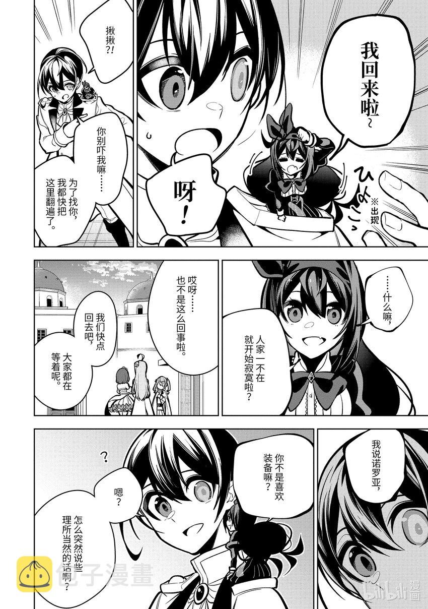 36-2 第36话-②3