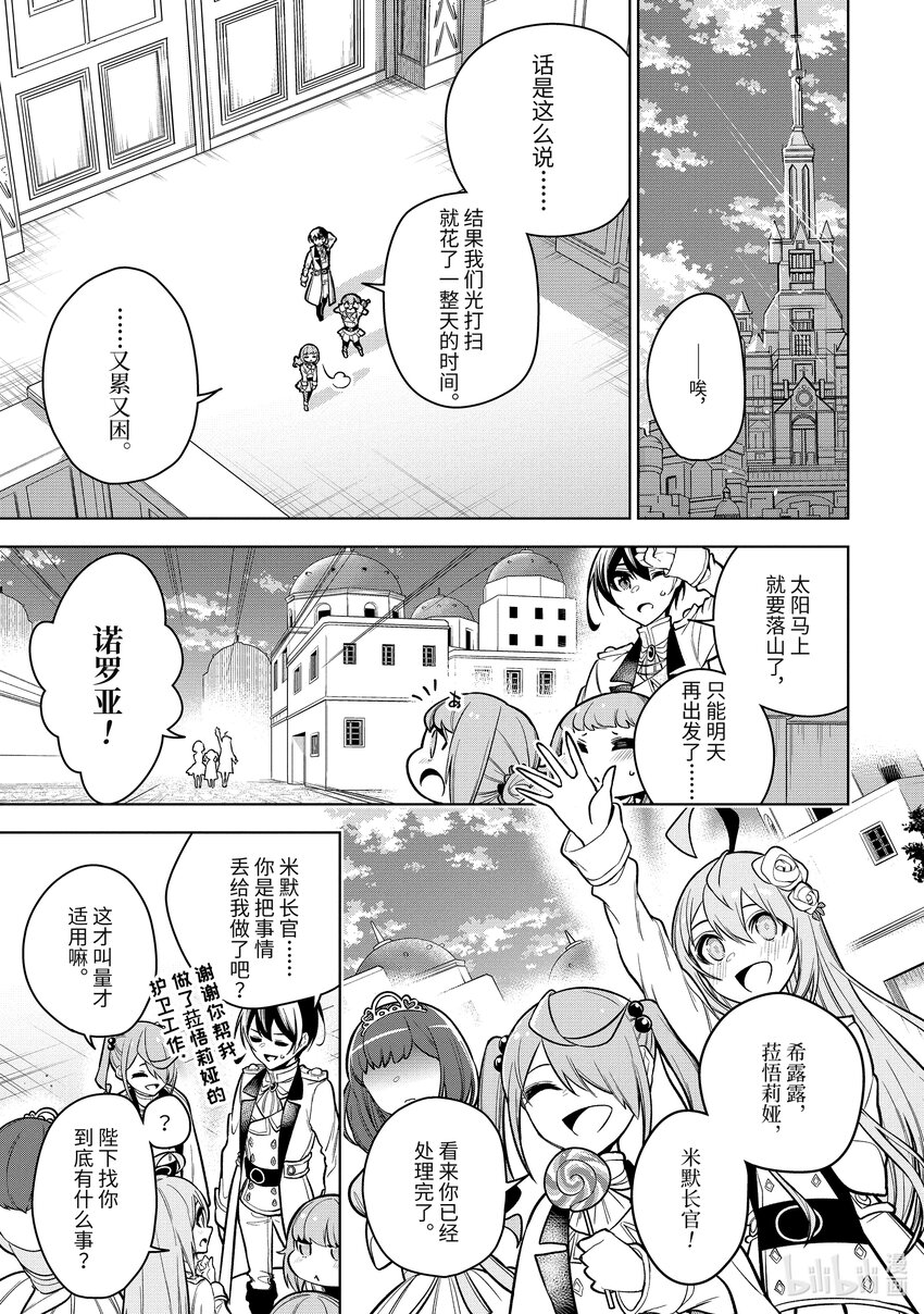 35-3 第35话-③7