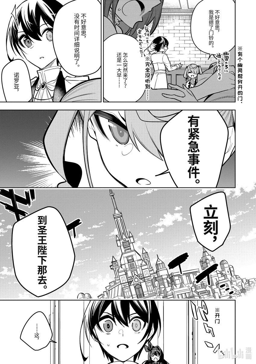 35-2 第35话-②3